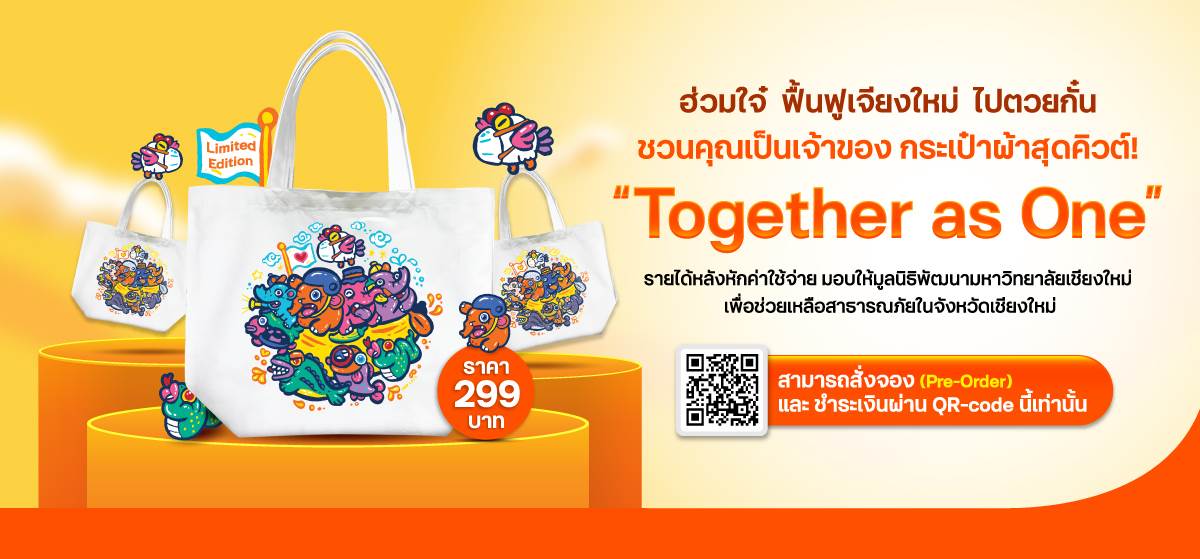 AW_Thanachart Motor_Mar 24_Web_1200x599px_Promotion 2